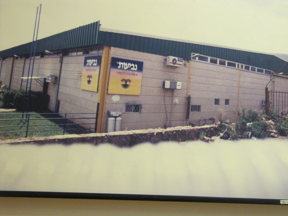 מפעל 'נביעות', אזור התעשייה הצפוני, קרית שמונה.