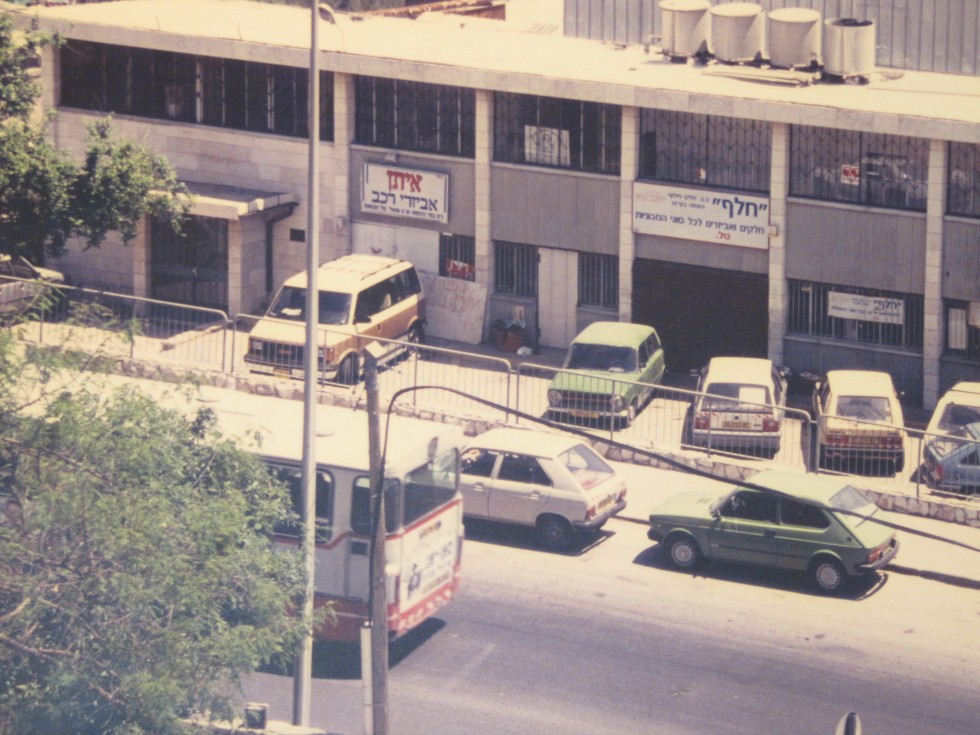 אזור התעשייה, גבעת שאול,ירושלים.